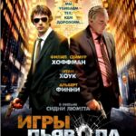 Игры Дьявола Постер